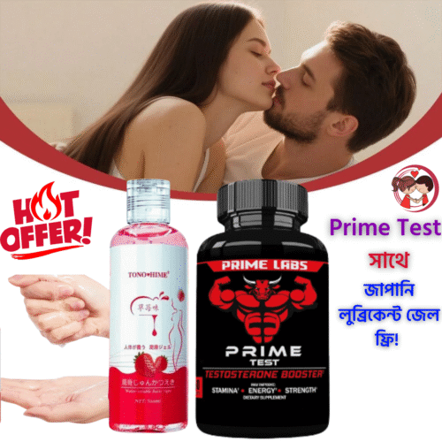 💊 Prime Test Capsule + 💦 ওয়াটার-বেসড লুব্রিকেন্ট🔥 Combo Offer! 🔥 👉 একসাথে নিন ভিতর ও বাহিরের পূর্ণ যত্ন!