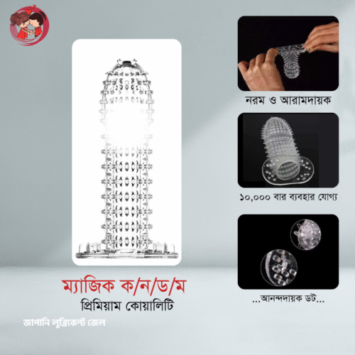 🔥 Soft Silicon Magic Condom 💫