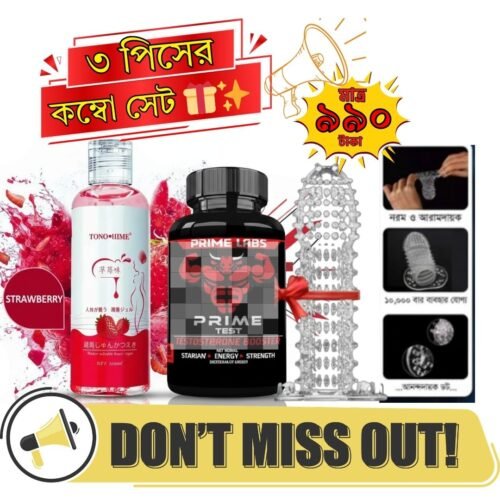 Prime Test ক্যাপসুল +Lubricant Gel+ Magic Condom (3Pis Combo)